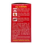 Madhu Sanjeevini Tablet (60Tabs) - Caram Health Care