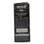 Add to cart-Japani Oil (15ml) - Chaturbhuj Pharma