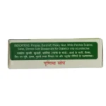 Side View-Poornima Soap (75Gm) - Pasi