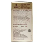 Back View-Nityam Tablet - Zandu Pharma