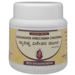 Shop Now-Swadishta Virechana Churna (100Gm) - New Bhuvanendra